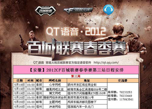 请求列出参加ESL Challenger Atlanta封闭预选赛的队伍